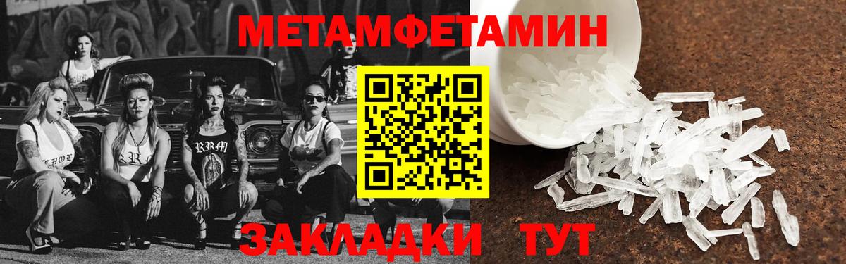 АМФЕТАМИН 97% Белогорск