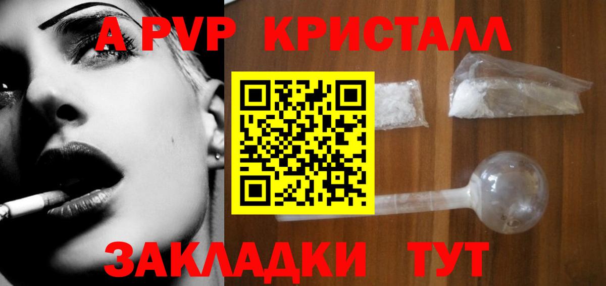 Альфа ПВП Соль  Вход с VPN  Белогорск 