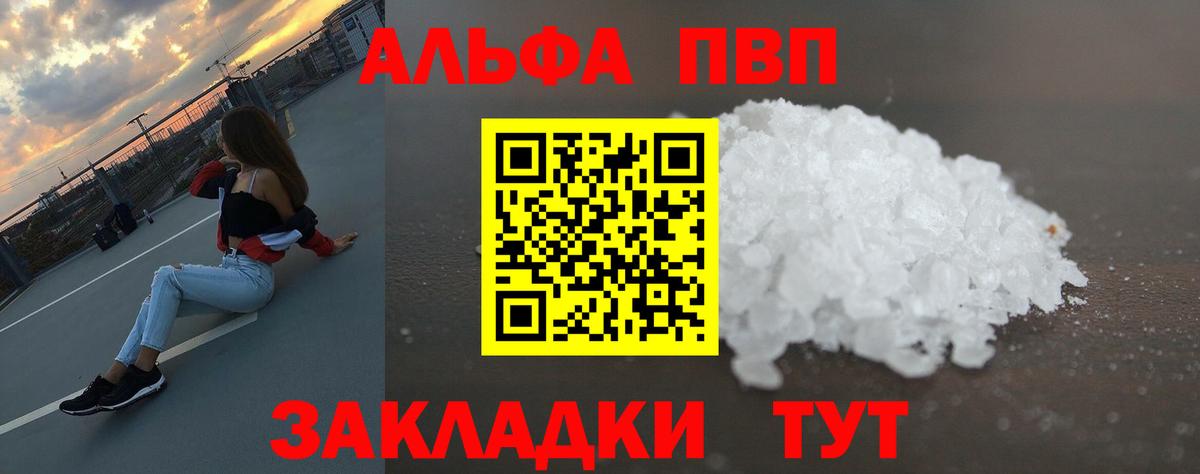 APVP крисы CK Белогорск