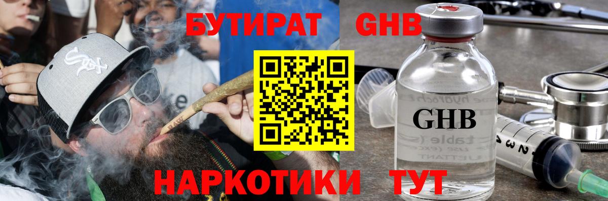 Белогорск  БУТИРАТ BDO  БУТИРАТ  Вход с VPN 