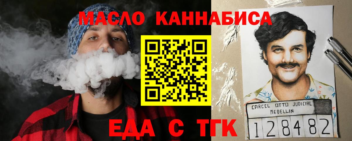Печенье с ТГК марихуана  Вход с VPN  Белогорск 