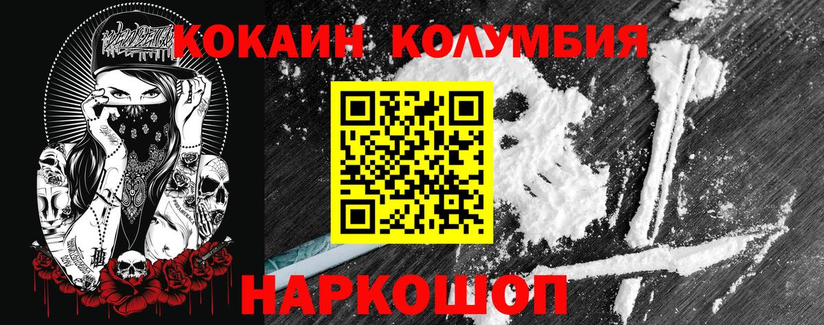 Белогорск  Cocaine 99%  COCAIN 97%  Вход с VPN 
