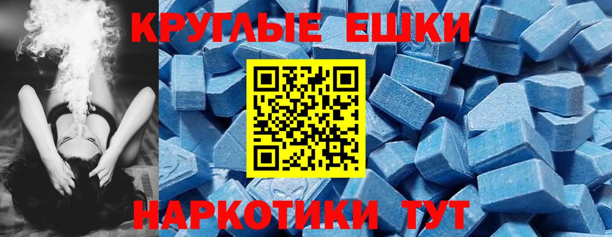 Ecstasy 280 MDMA Белогорск