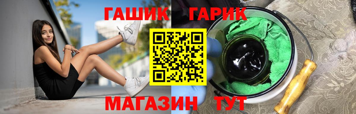 купить  цена  Вход с VPN  ГАШИШ  ГАШИШ гашик  Белогорск  Гашиш VHQ 