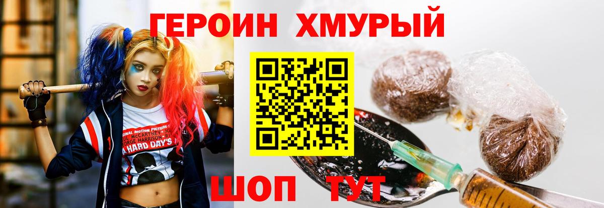 Белогорск  Героин герыч  Вход с VPN 