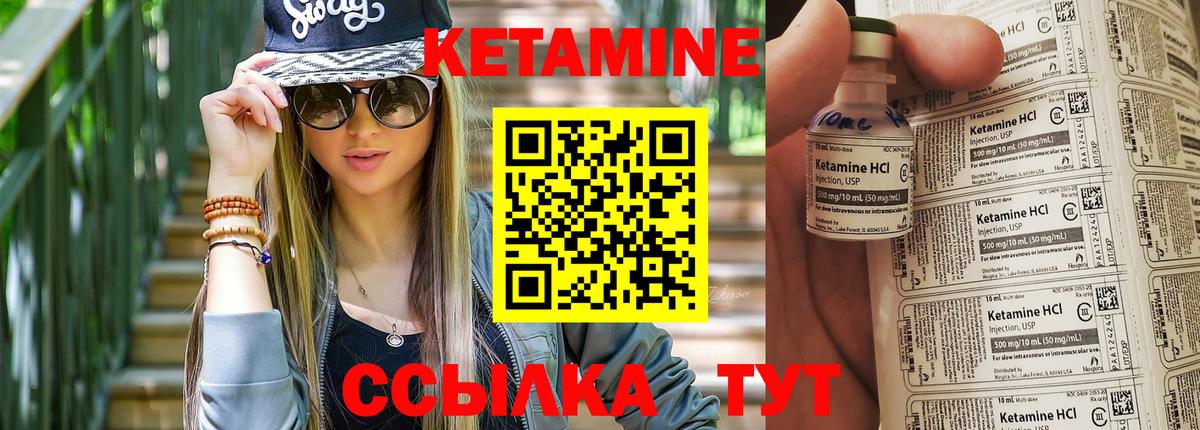 КЕТАМИН VHQ Белогорск