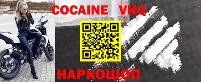 COCAINE Славянск-на-Кубани