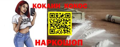 COCAINE Славянск-на-Кубани