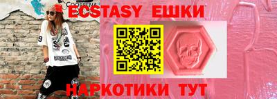 шишки Сланцы