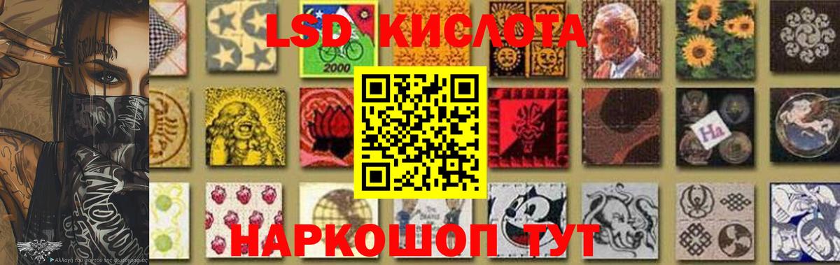 Лсд 25 экстази кислота  Вход с VPN  Белогорск  Лсд 25 экстази кислота 