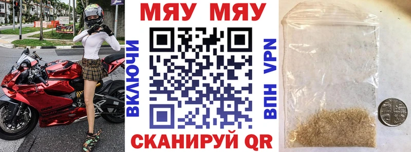 МЕФ mephedrone  кракен как войти  Белогорск 