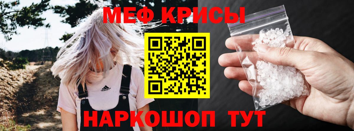Мефедрон мука Белогорск