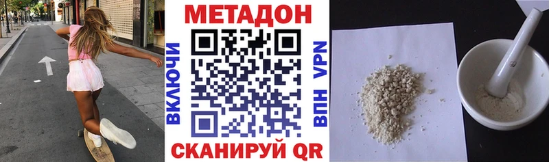Метадон VHQ Белогорск