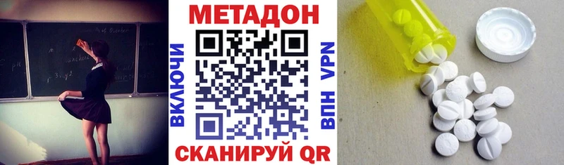 Метадон белоснежный  KRAKEN рабочий сайт  Белогорск 