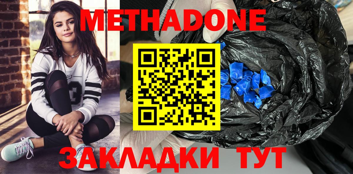 МЕГА ТОР  МЕТАДОН белоснежный  Вход с VPN  Белогорск  Метадон белоснежный 
