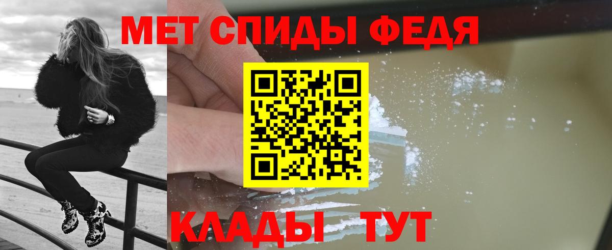 Первитин мет Белогорск