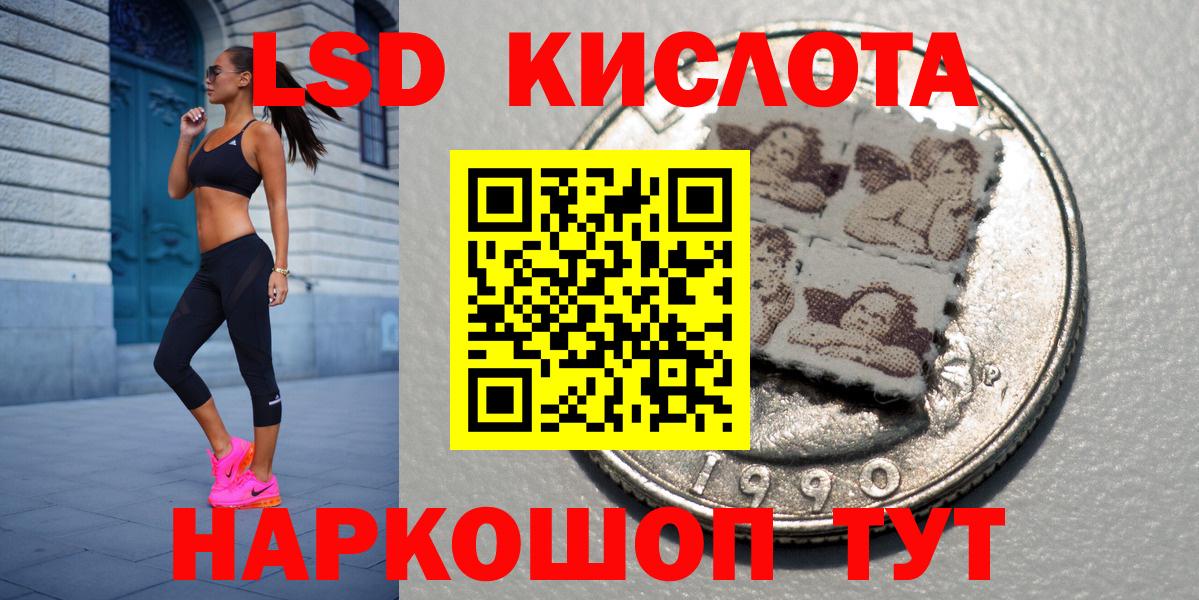 Наркотические марки 1,5мг Белогорск