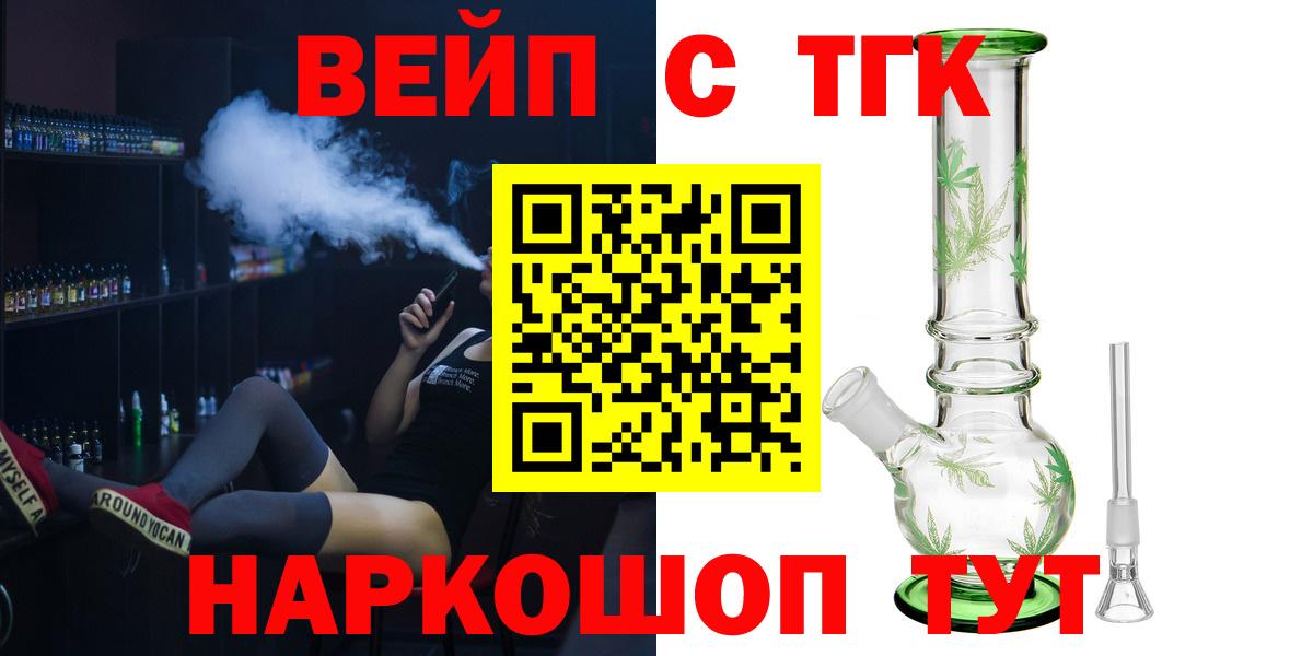 Дистиллят ТГК гашишное масло Белогорск