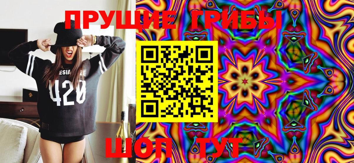 Псилоцибиновые грибы MAGIC MUSHROOMS Белогорск